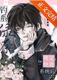 钓系绿茶穿成万人嫌后